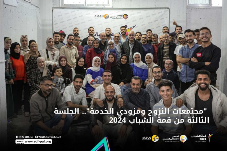  “مجتمعات النزوح ومزودي الخدمة”.. الجلسة الثالثة من قمة الشباب 2024